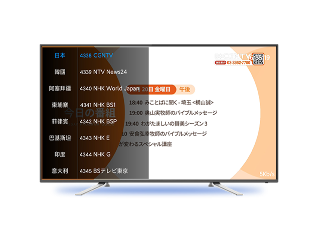 全球電視TV版