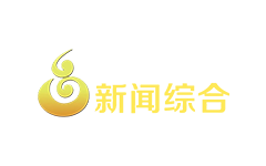 葫芦岛新闻综合频道