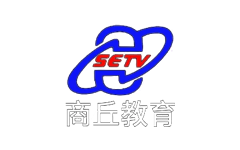 商丘教育电视台