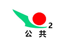 荥阳公共频道