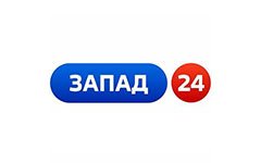 Запад 24