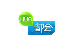 HUB都会台