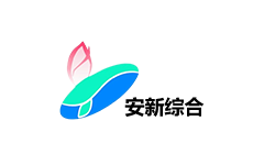 安新综合频道