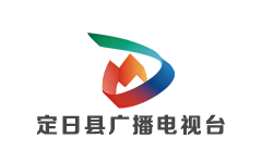 定日县电视台