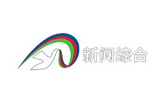 永登新闻综合频道