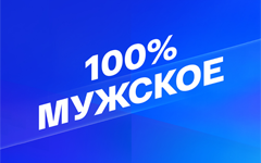 Смотрим 10