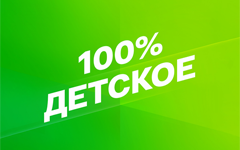 Смотрим 10