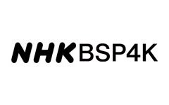 NHK BSP4K