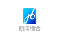 淮北新闻综合频道